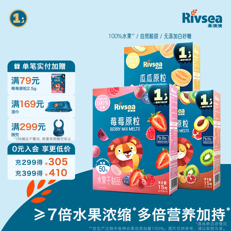 禾泱泱水果原粒 儿童零食 冻干水果粒溶豆 无添加白砂糖 【口碑套装】3盒装