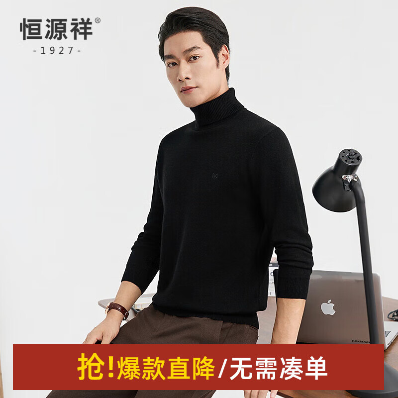 恒源祥高领加厚羊毛衫男中年两翻领纯羊毛休闲男装针织衫保暖纯色毛衣男 黑色 XL /180/96A