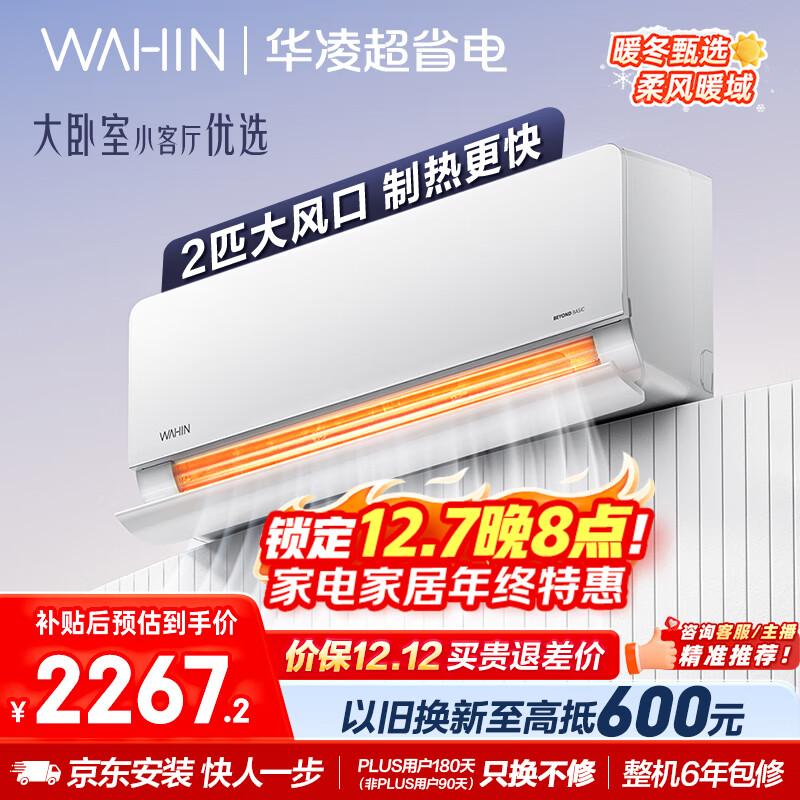 WAHIN/ ʡ 2ƥ һ KFR-50GW/N8HL1 1724.9Ԫ