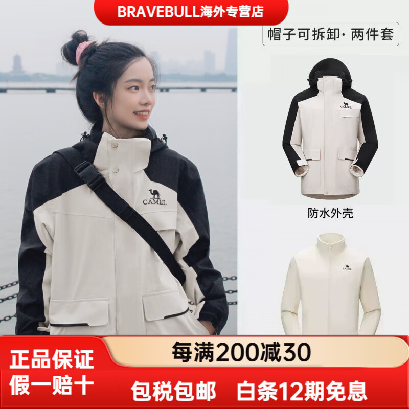 CAMEL骆驼冲锋衣三合一可拆卸两件套男女情侣款外套户外防水旅游登山服 【三防抓绒内胆】幻影黑/橡木灰，男女同款 A13C S 男女同款女穿建议买小一码