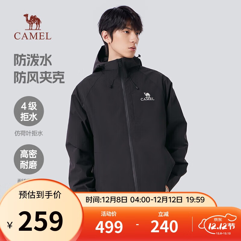 骆驼（CAMEL）登山夹克男女同款防风防水户外潮流百搭运动外套春秋季M34CW02620