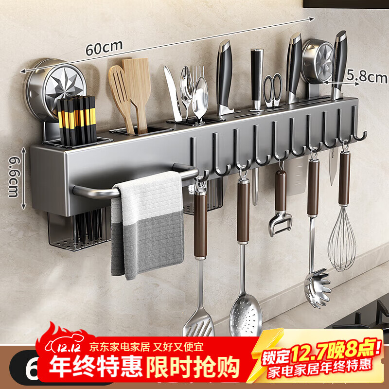 優(yōu)勤不銹鋼刀架廚房置物架壁掛多功能免打孔筷籠筷子筒刀具收納架大全 槍灰三筒【升級(jí)吸盤】10鉤60CM
