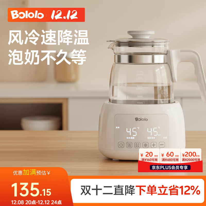 波咯咯（bololo）恒温水壶婴儿冲奶泡奶恒温壶家用保温热水壶烧水壶 【性价首选】48H恒温/风冷 1.3L