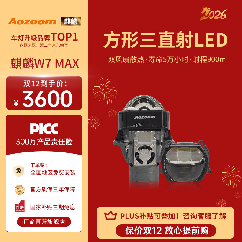AozoomķW7maxֱ͸ledƾԶ˫͸ W7max-ֱ͸ȫѰװ 3600Ԫ