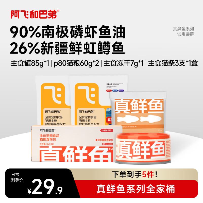 ���ɺͰ͵�è������ʳ�������è��ʪ����è��è������ϵ��ȫ��Ͱ 9.9Ԫ