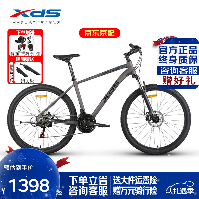 喜德盛山地儿童自行车黑客380禧玛诺后变26轮径21速碟刹单车 灰黑17英寸