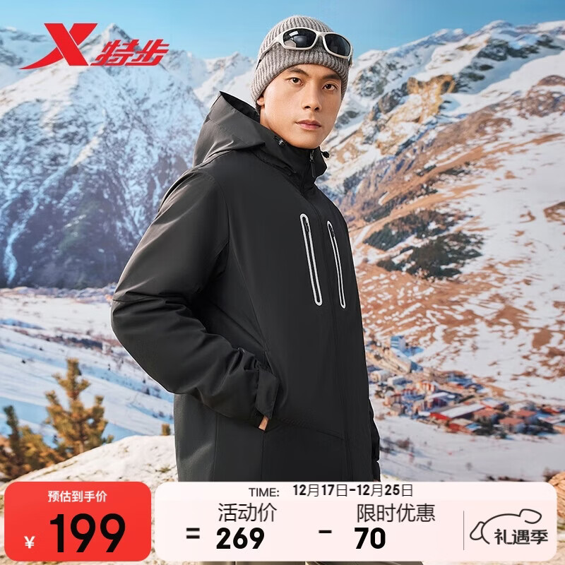 特步情侣男女秋冬户外运动冲锋衣（含加绒内胆）保暖防风时尚百搭