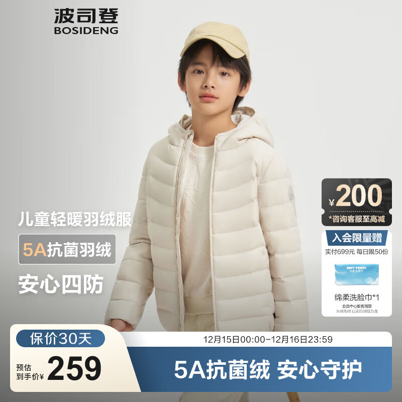 波司登（BOSIDENG）25年新款库洛米联名轻薄羽绒服男女儿童5A抗菌连帽外套T250135540 燕麦色7185 165 /84A 约 155-165cm 54kg-仅符合儿童版型
