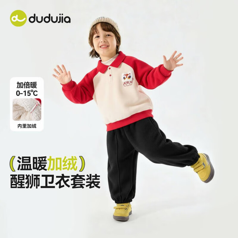 嘟嘟家儿童卫衣套装冬装男童翻领上衣裤子两件套女童休闲裤童装保暖衣服 黄色小鸡加厚款 100