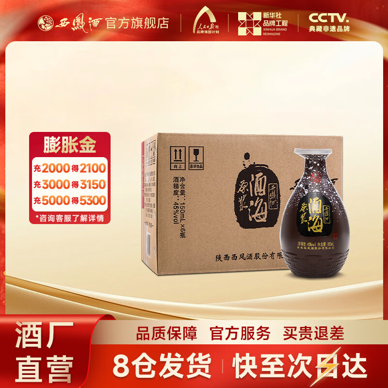 ����ơ��Ƴ�ֱӪ ��Ʒ���ϡ��ƺ�ԭ��С�ƺ� �����Ͱ׾� ��Ʒ���� 45�� 150mL 6ƿ ����װ 180Ԫ