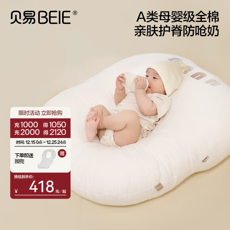 贝易彩虹斜坡垫宝宝躺靠垫新生儿喂奶神器婴儿防吐奶安抚哺乳枕头 【A类织品】可拆洗-贝易彩虹 76*70*15cm大尺寸