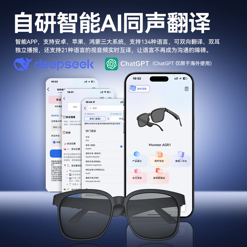 魔声(Monster)AGR1眼镜式蓝牙无线耳机智能二合一防蓝光长续航超低延迟音画同步高清护眼接打电话呼叫语音助手 墨睿黑【超低延迟+音画同步+8H续航】