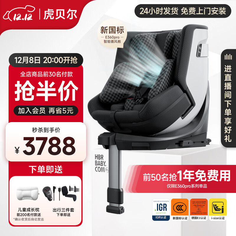 E360proͯͨ簲ȫ0-12걦Ӥͬ ¹꡿E360proѭ-ڸ 1775.06Ԫ