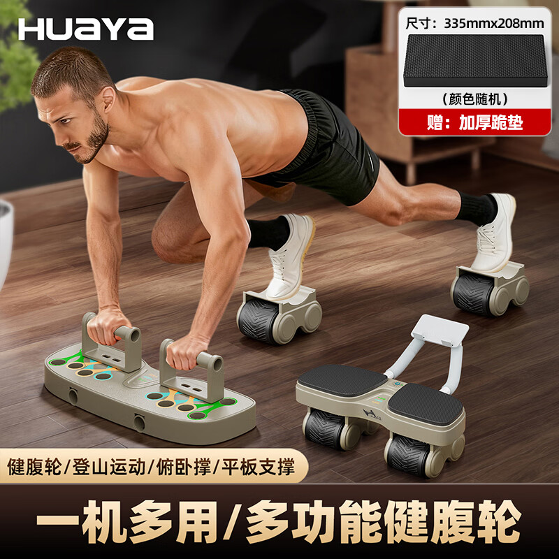 ���ǣ�HUAYA�����ֽ����ֶ๦���Զ��ص�����ƽ��֧�Ÿ��Գŵ�ɽѵ�����װ128Ԫ