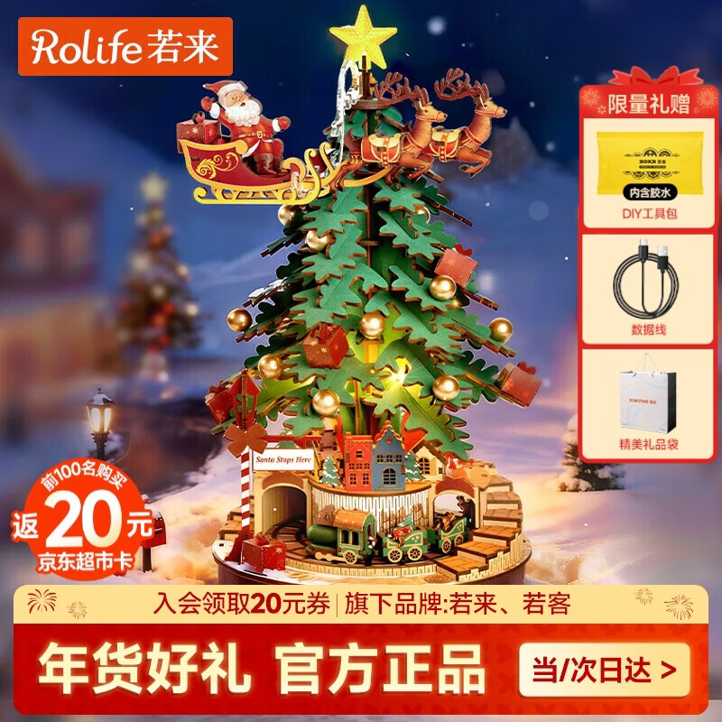 若态圣诞环游记八音盒diy手工生日新年礼物女拼装音乐盒儿童玩具