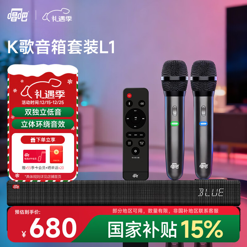 唱吧L1电视音响回音壁家庭KTV音响套装 K歌麦克风 电视电脑蓝牙桌面音箱3D环绕立体声智能降噪