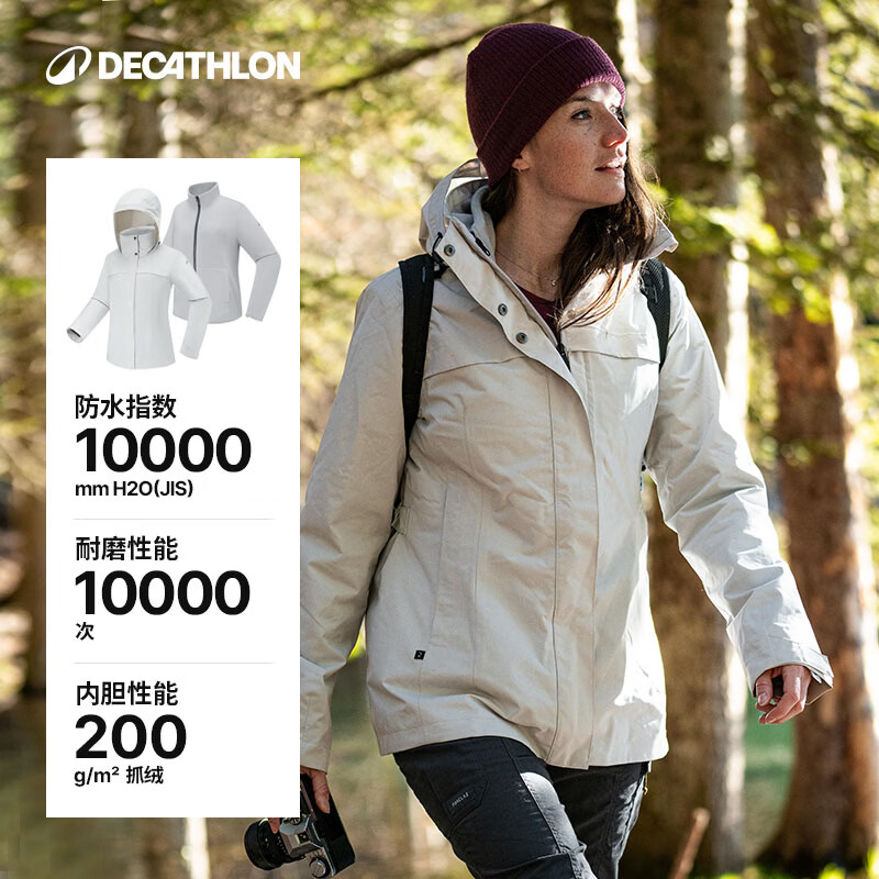 迪卡侬冲锋衣防风防水可拆卸三合一夹克户外保暖登山服女款4016597