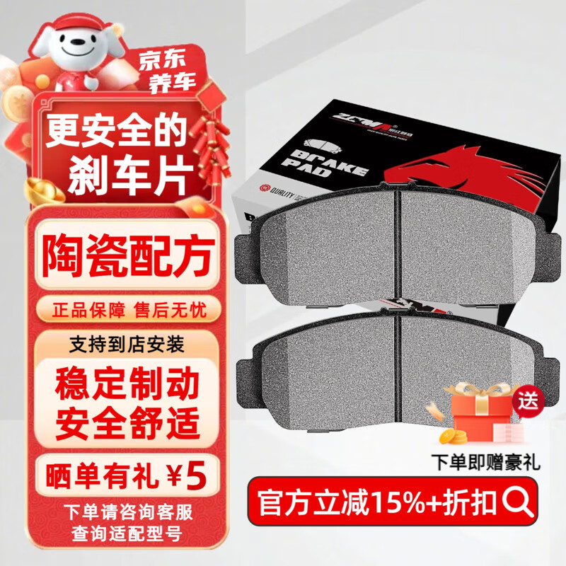 宗红烈马汽车原厂升级陶瓷刹车片前后保养套装护盘片套装刹车配件原装品质 后刹车片【两轮4片】 现代朗动 悦动 领动 名图 瑞纳 途胜 雅绅特