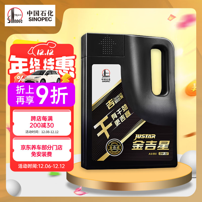 greatwall/  A5/B5 0W-30  ȫϳɻ 4L 102.25Ԫ