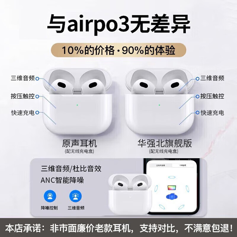 华强北爆款【10代纯原顶配】Air蓝牙耳机无线Pods3半入耳式降噪耳机排行前十适用苹果安卓iphone17/16 【顶配降噪版】原版1:1全功能 空间音頻+智能触控+三真电量