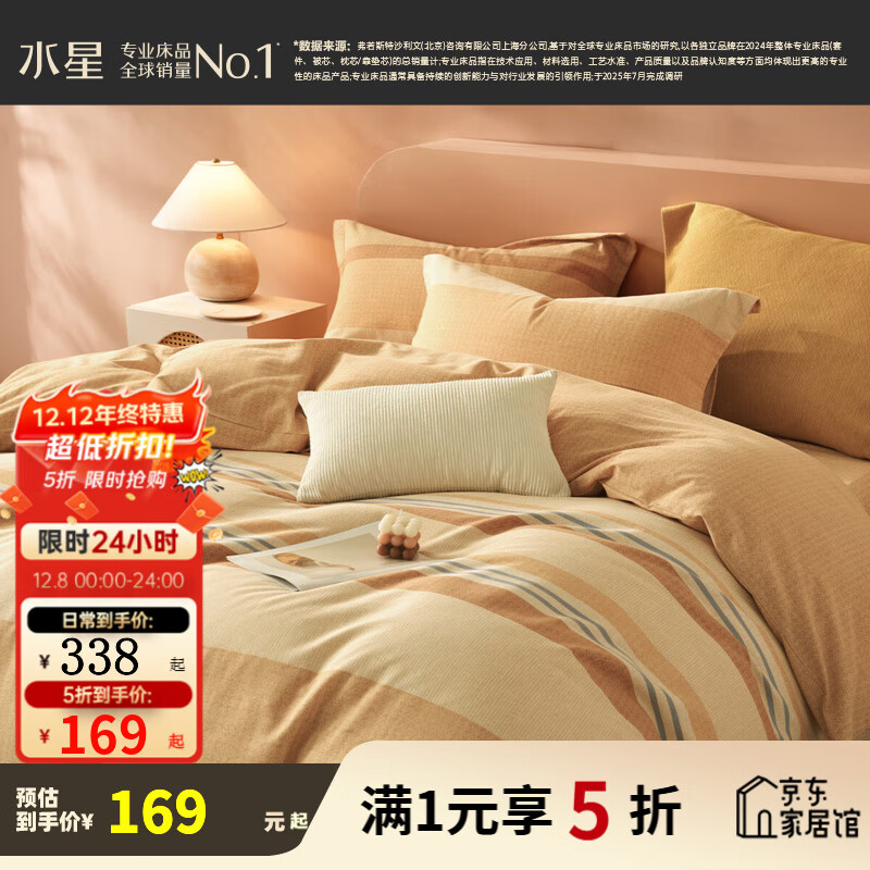 水星家纺出品百丽丝磨毛三/四件套 秋冬保暖纯棉全棉磨毛床单床上套件 温特(全棉磨毛&amp;不易掉毛） 1.8米床 床单款 （被套220*240cm）