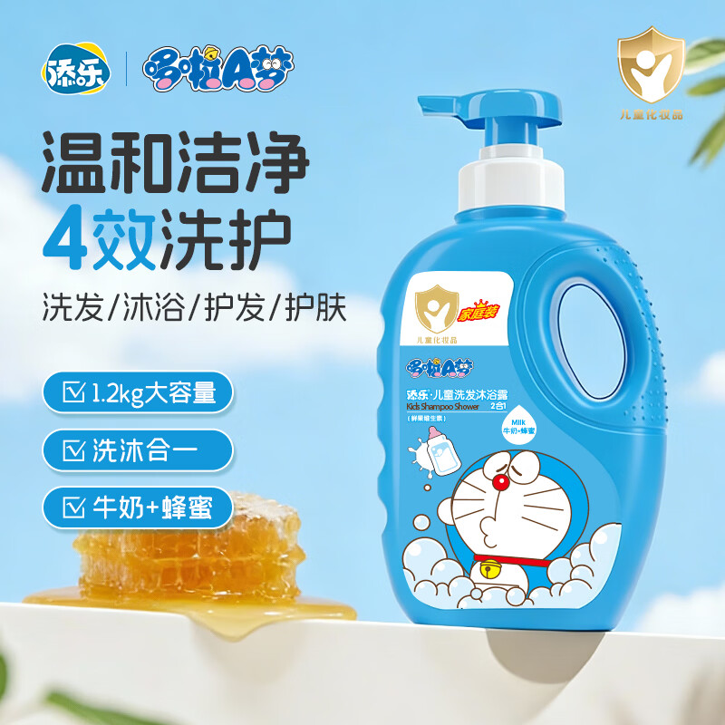 添乐哆啦A梦儿童洗发水沐浴露  3-6-12岁洗发沐浴二合一 温和清洁