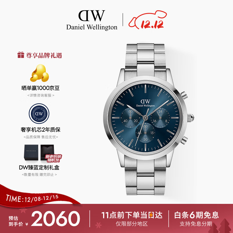 丹尼尔惠灵顿（DanielWellington）DW手表男三眼计时系列多功能商务男士腕表送男友DW00100644