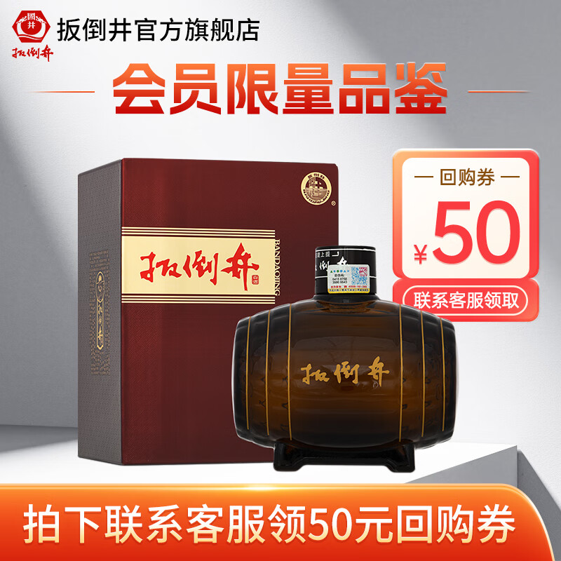 扳倒井白酒 1957建厂纪念酒 纯粮酿造浓香型礼盒装送礼自饮口粮白酒 52度 500mL 1瓶 （2瓶搭配手提袋）