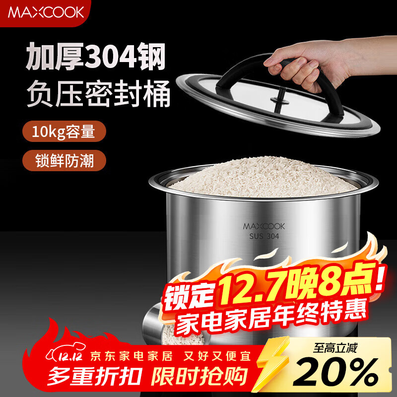 MAXCOOKͰ䴢 304ܷⴢͰװ׸10KG MCX5813