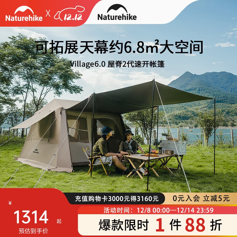 Naturehike挪客Village 6.0屋脊速开帐篷天幕户外露营钛黑胶防晒防雨小屋帐