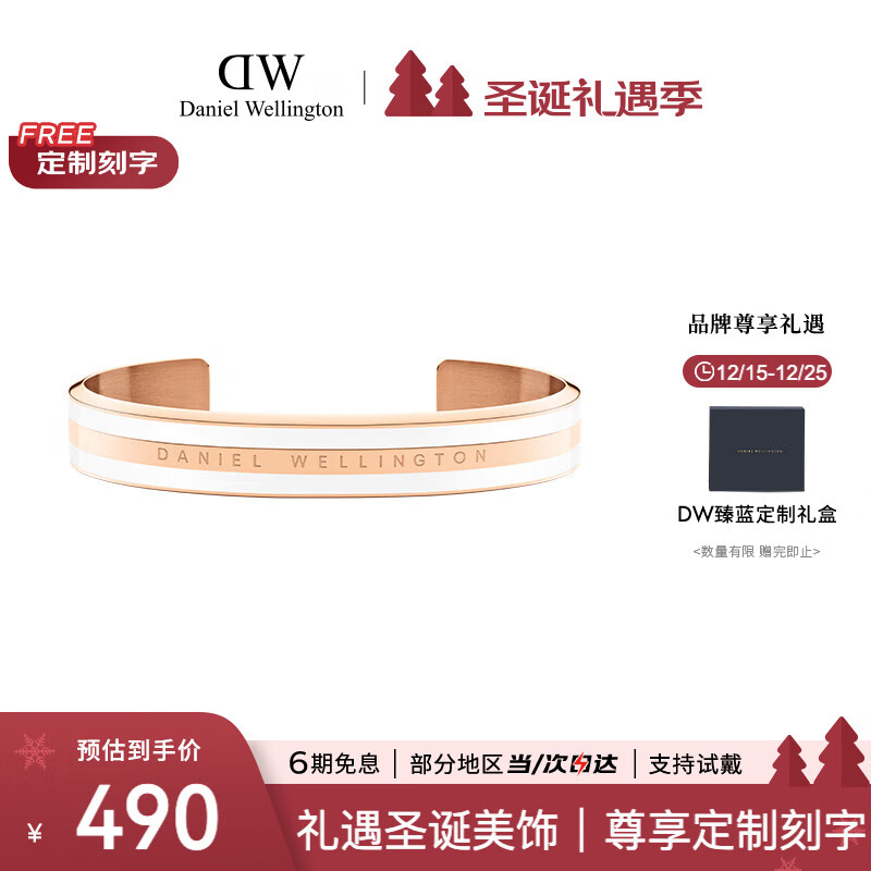 丹尼尔惠灵顿（DanielWellington）DW手镯女饰品男女情侣开口手环七夕情人节礼物送女友DW00400005