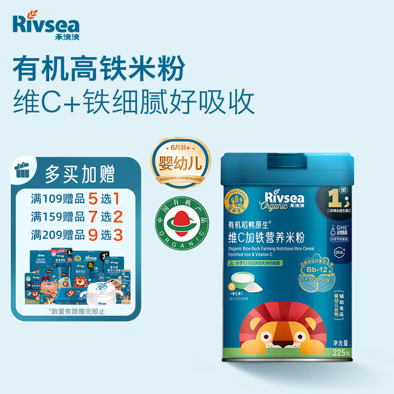 禾泱泱有机婴幼儿米粉6月+ 宝宝辅食 稻鸭原生维C加铁米粉225g