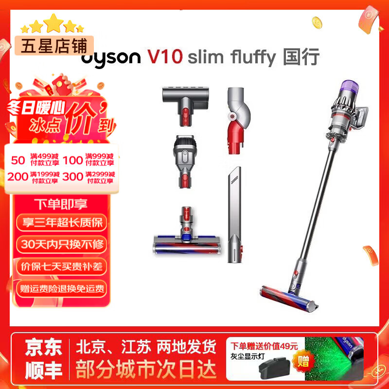 戴森（DYSON）吸尘器V7/V8/V10V11 手持无线吸尘器 国行家用除尘除螨无线大功率大吸力宠物家庭 二手原装9新以上 V10 slim fluffy 轻量版 【无原包装8新】