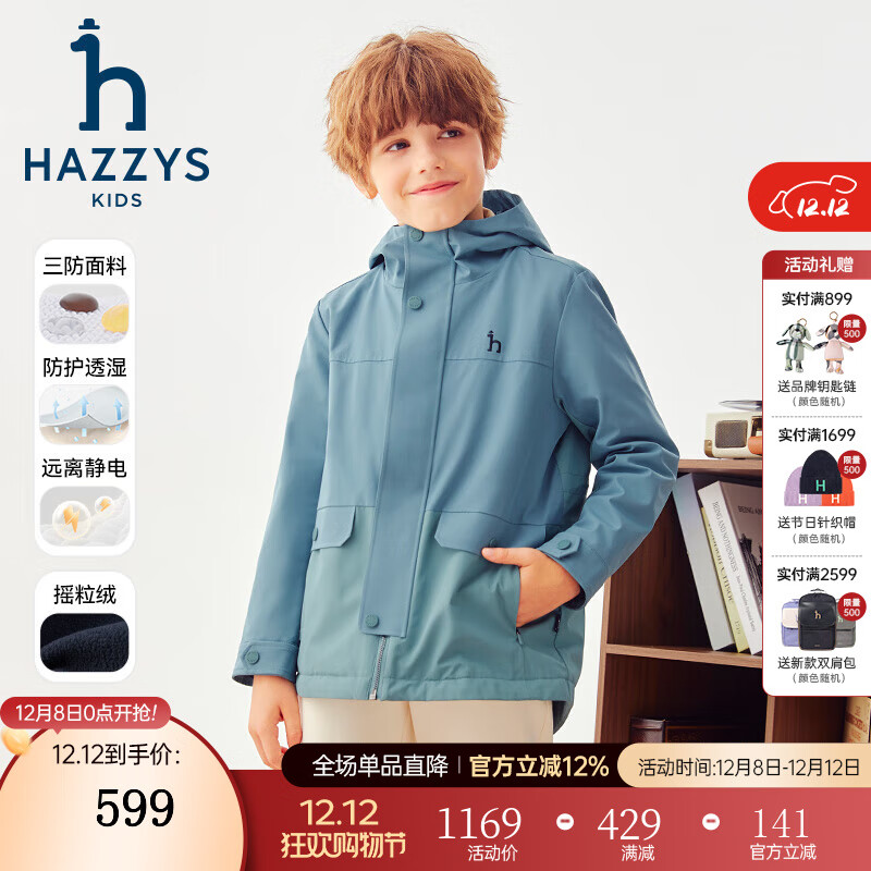 哈吉斯（HAZZYS）品牌童装男童外套秋季新款三防透湿防静电防风舒适简约厚风衣 天文绿 120