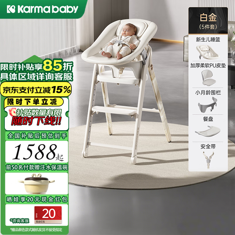 karmababy卡曼成长椅宝宝餐椅餐桌儿童吃饭婴儿家用多功能学坐座椅子二合一 【新生儿旗舰款】白金+5件套