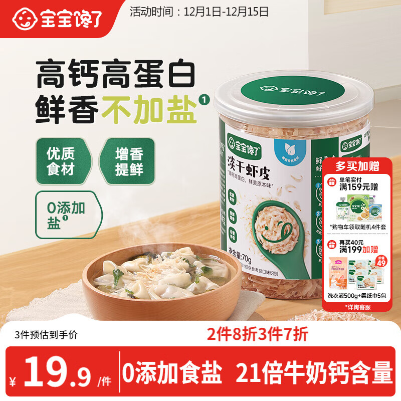 ˸߸ƵϺƤ70gͯʳСϺ׸ɻӤʳʳ 19.53Ԫ