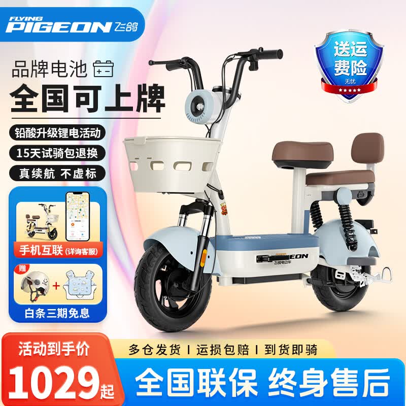 飞鸽2026年新国标电动车小型电动自行车成人男女通勤代步车长续航电瓶车 科技蓝 【锂电】24A汽车级-续航约75公里
