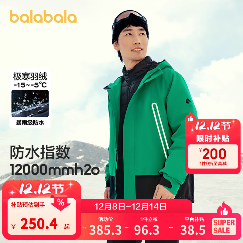 巴拉巴拉童装儿童羽绒服男童女童冬季亲子防风冲锋衣外套两件套潮 中绿40522 150 cm