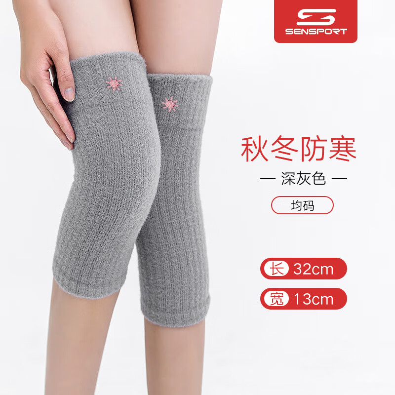 森斯伯特天鹅绒护膝骐骥红秋冬季保暖护膝防寒护腿运动保暖护膝 【天鹅绒】灰色-小花对装（32cm）