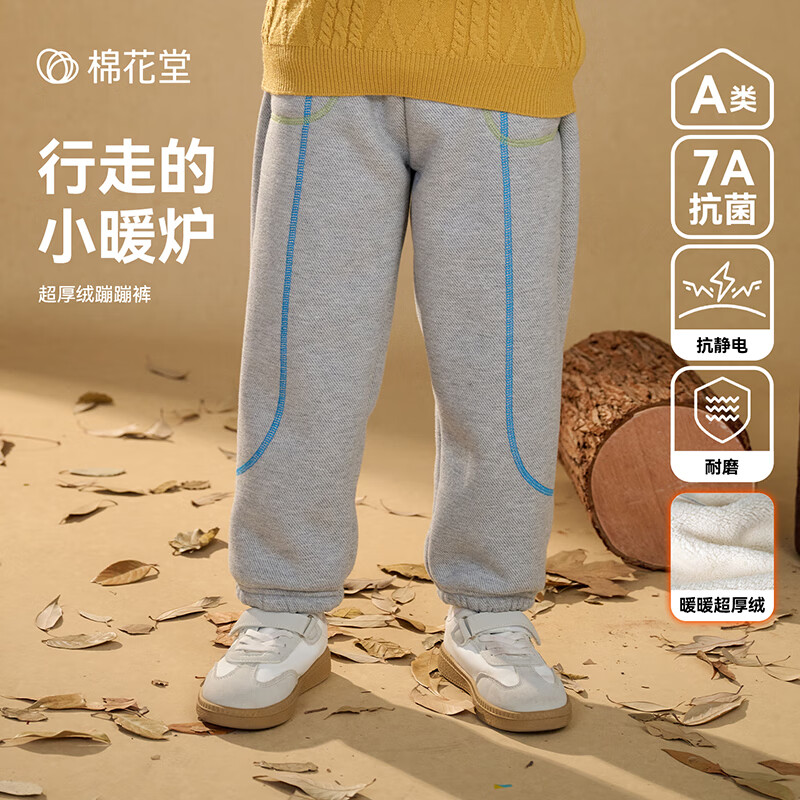 棉花堂(cottontown)【厚加绒】棉花堂儿童裤子加厚秋冬男童长裤女童运动加绒宝宝裤子 紫色 140 140/60