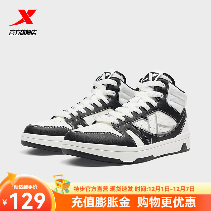 特步（XTEP）MAXX lite板鞋男鞋秋季新款休闲鞋高帮革面运动时尚潮流鞋子 帆白/黑 41