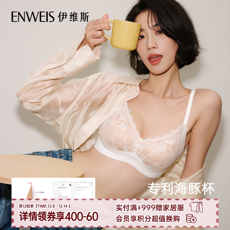 伊维斯【小花镜】伊维斯内衣女小胸聚拢海豚杯 无钢圈固定杯蕾丝文胸 珍珠白 L /165（适合：80ABC,75D）