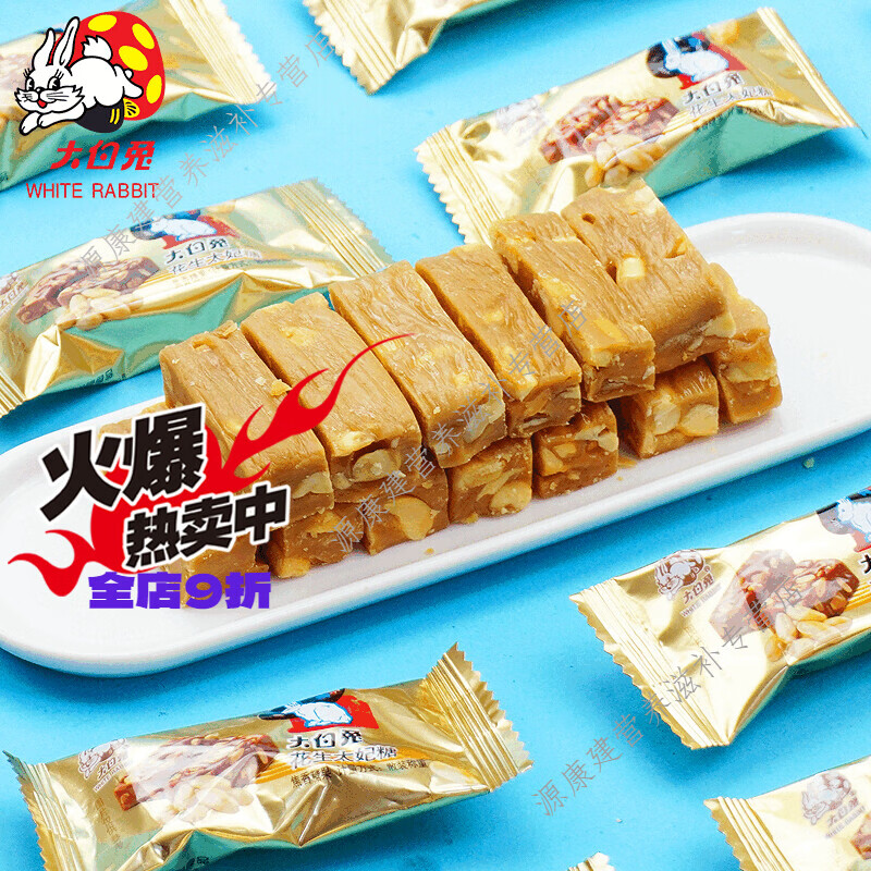 胖东来同款大白兔花生太妃糖巴旦木太妃焦香糖果零食婚庆坚果喜糖 花生太妃糖8颗