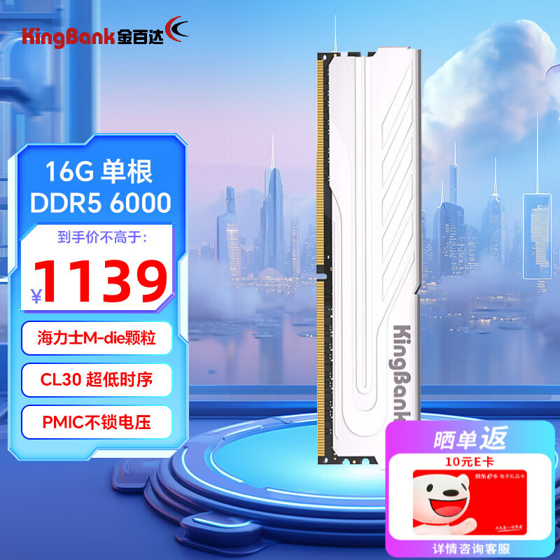KINGBANK/��ٴ� ��������C30 DDR5 6000MHz �ڴ��� 16G 1119Ԫ
