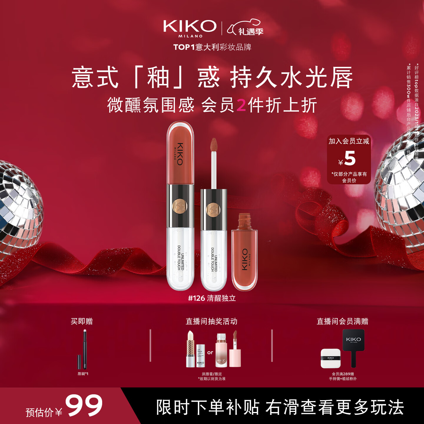 KIKO明彩双头唇釉-126哑光玻璃唇唇蜜不易沾杯不易掉色口红生日礼物