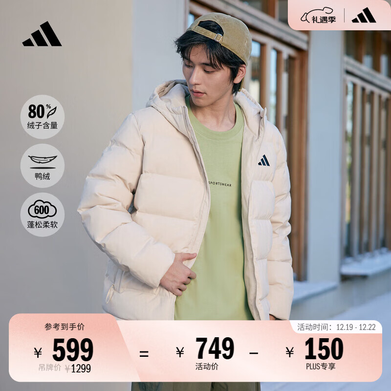 adidas 600蓬休闲保暖鸭绒连帽羽绒服男装秋冬阿迪达斯官方轻运动 矾土棕   2XL  