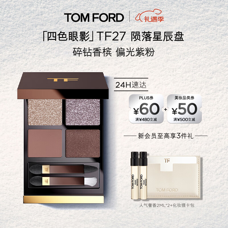 TOM FORD������ɫTF��Ӱ��27 �����ǳ���10g ��ױƷʥ������Ů��Ů�� 510.39Ԫ