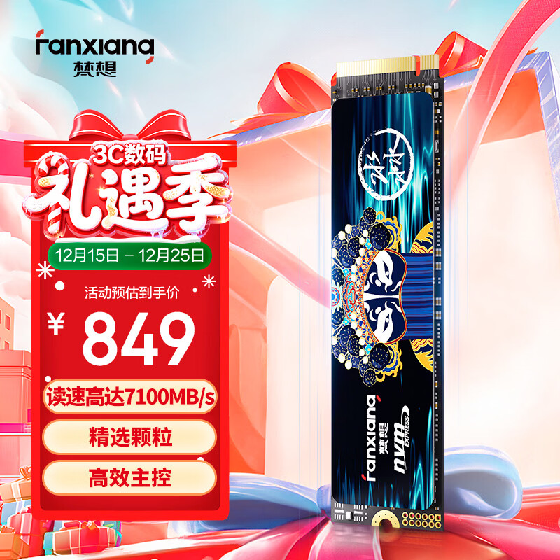 梵想（FANXIANG）1TB SSD固态硬盘 M.2接口NVMe协议PCIe4.0x4 PS5台式机笔记本电脑扩展硬盘 PC存储配件 S790E