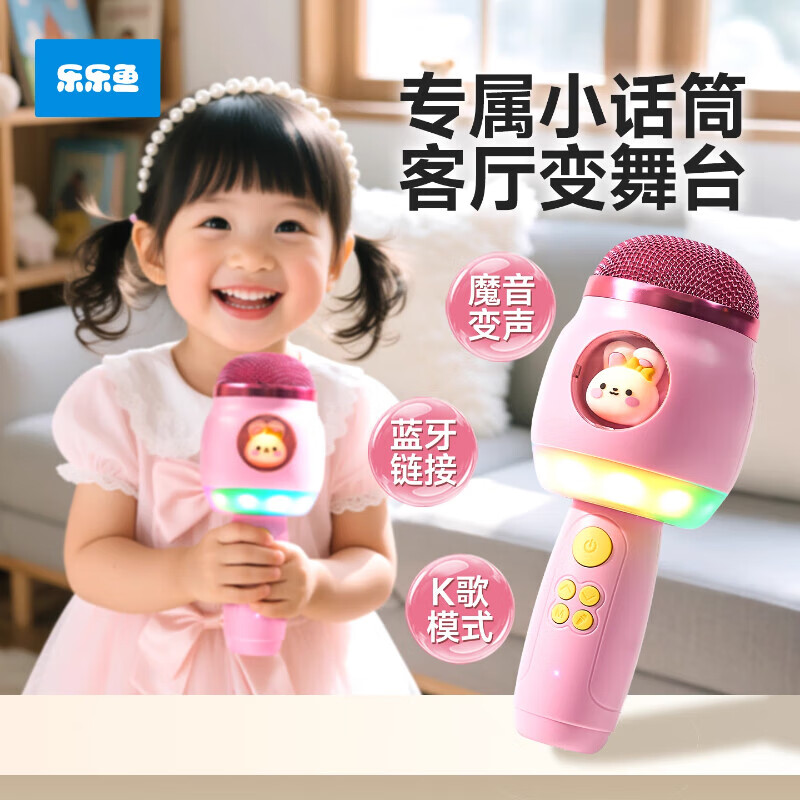 乐乐鱼（leleyu）儿童话筒玩具3-6岁麦克风蓝牙音响一体男女孩生日礼物粉小兔