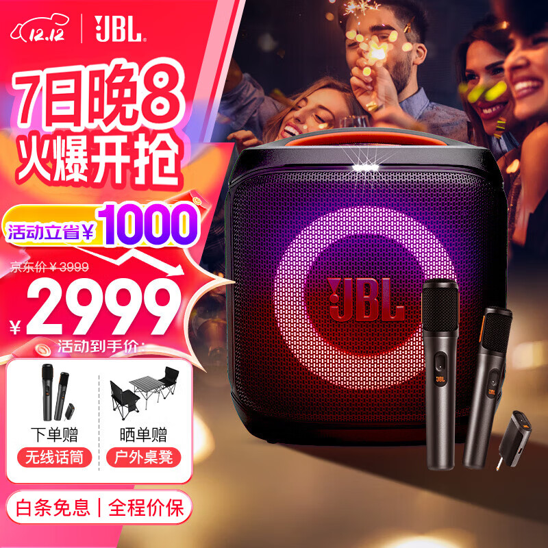 JBLPartybox Encore Essential 2ս2  ͥKTV ¶ӪK ʦ ߼桿ս2+JBLͲ 2699.1Ԫ